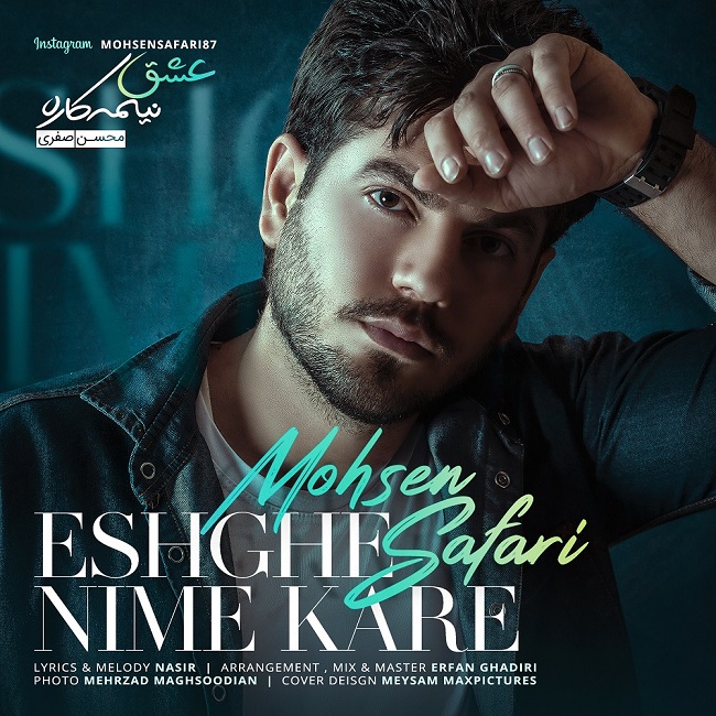 دانلود آهنگ عشق نیمه کاره محسن صفری